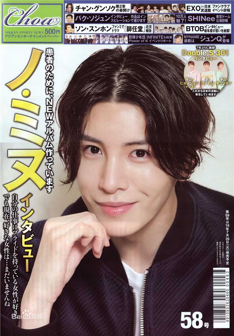 最优质鲁敏宇(ノ·ミヌ、NoMinWoo、Nominue)生活照