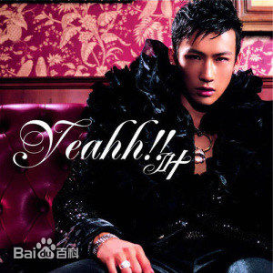 最新叶项明(Sherman、Yeahh)壁纸