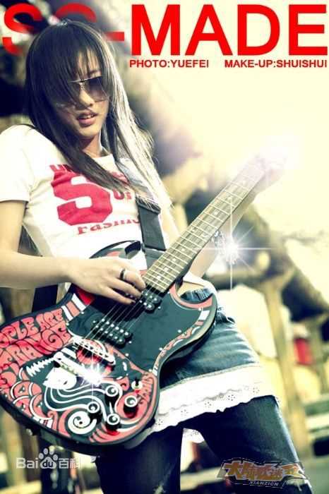 张弦子(Stringer)生活与工作图片图集