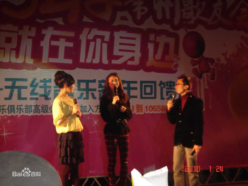 张弦子(Stringer)2010年弦子常州移动歌友会壁纸壁纸