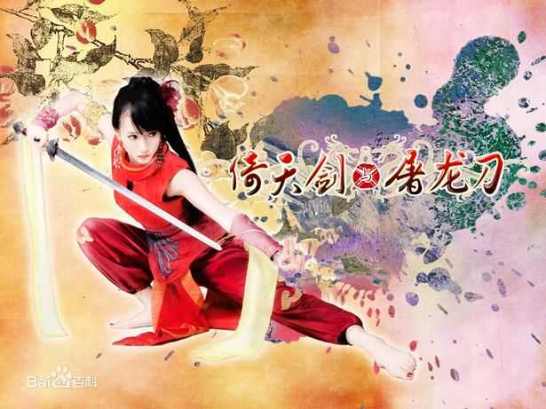 高清张弦子(Stringer)在2008年弦子代言游戏《倚天剑与屠龙刀》中的图集