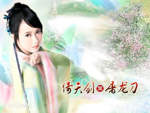 高清张弦子(Stringer)在2008年弦子代言游戏《倚天剑与屠龙刀》中的图集