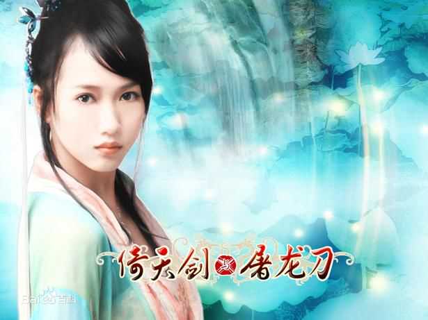 高清张弦子(Stringer)在2008年弦子代言游戏《倚天剑与屠龙刀》中的图集