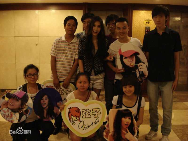 张弦子(Stringer)弦子和歌迷们的合影图册