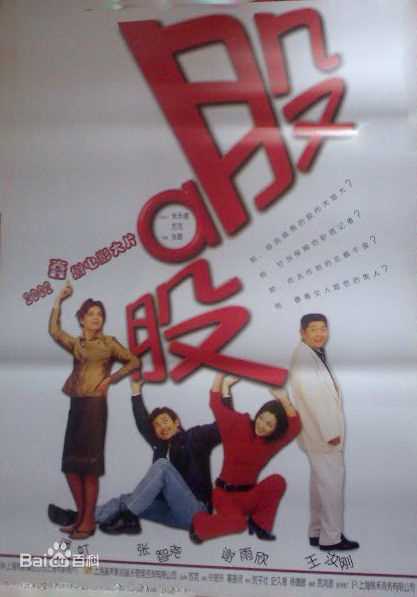 潘虹(Pan Hong)作品高清海报1图集