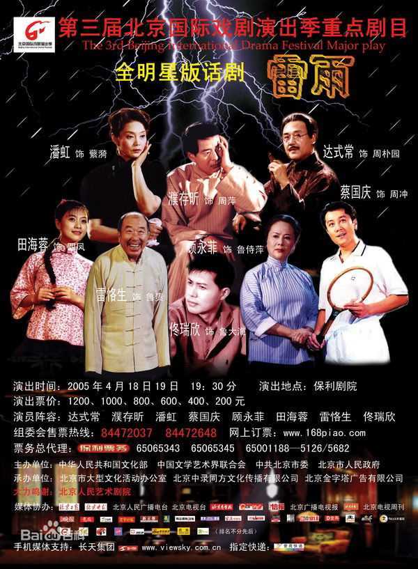 潘虹(Pan Hong)作品高清海报1图集