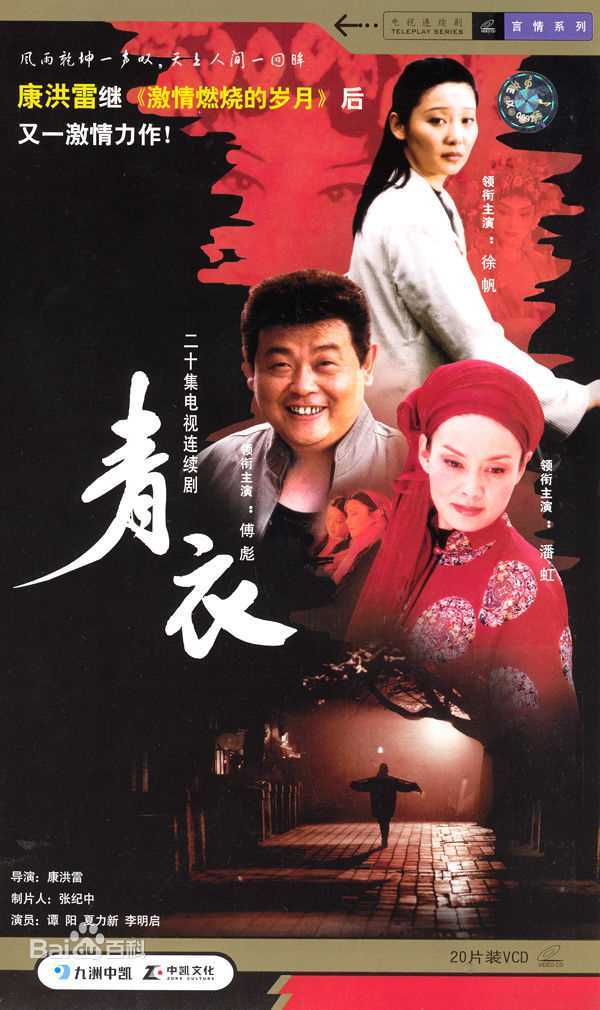 潘虹(Pan Hong)作品高清海报1图集