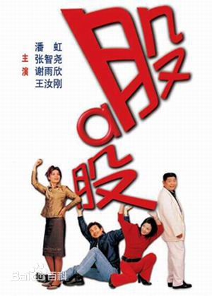 潘虹(Pan Hong)作品高清海报1图集