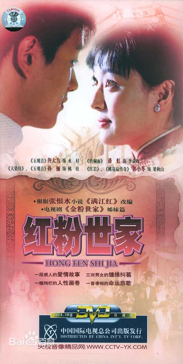 潘虹(Pan Hong)作品高清海报1图集