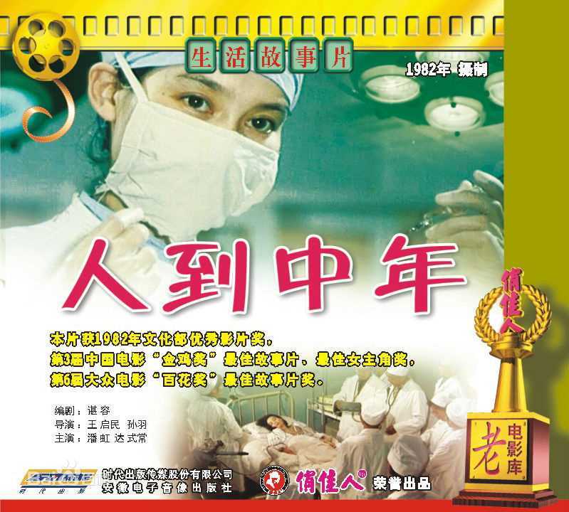 潘虹(Pan Hong)作品最全海报2壁纸