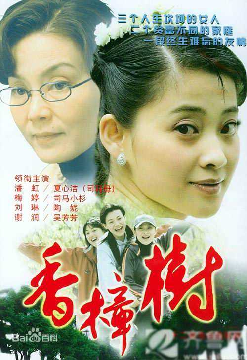 潘虹(Pan Hong)作品最全海报2壁纸