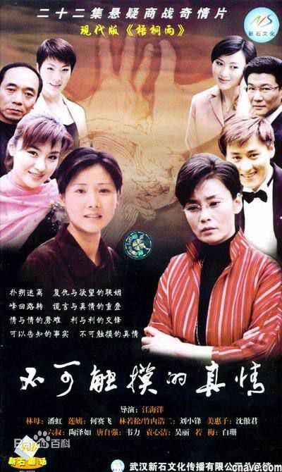 潘虹(Pan Hong)作品精选海报3图册