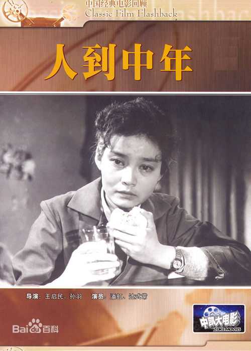 潘虹(Pan Hong)作品精选海报4图册