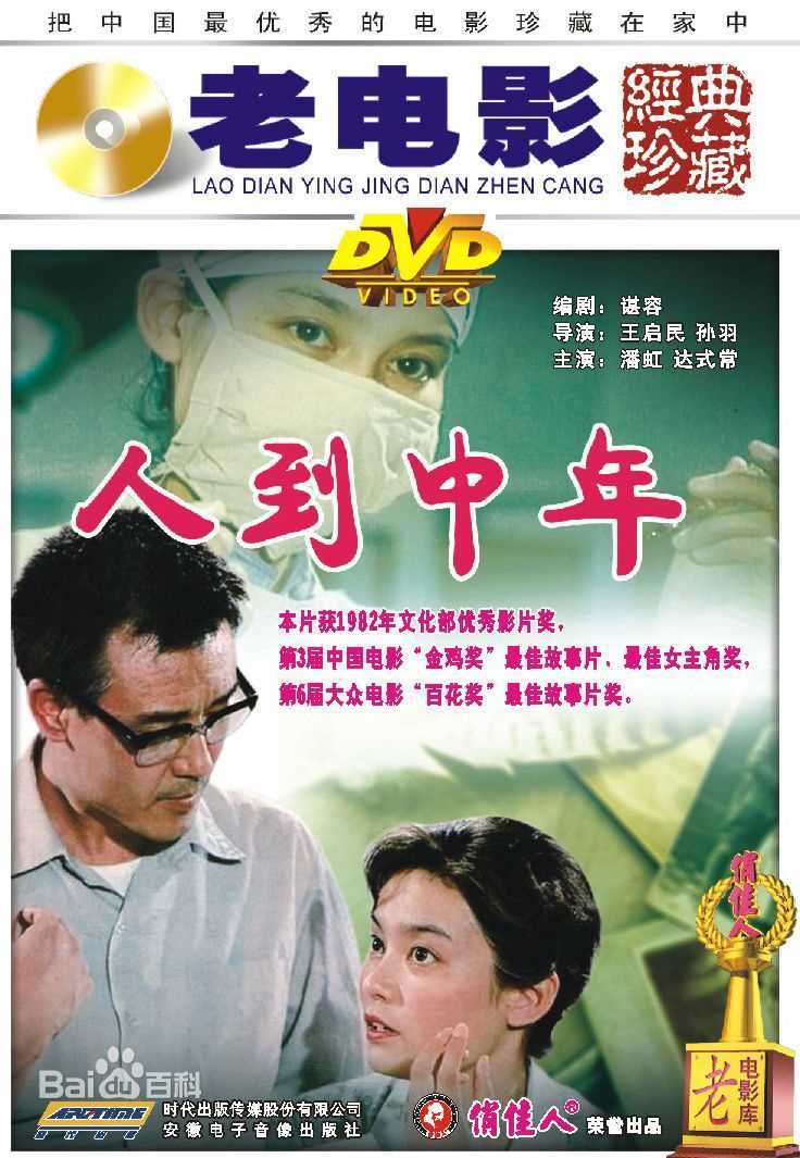 潘虹(Pan Hong)作品精选海报4图册