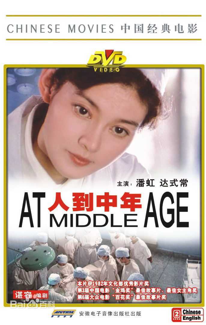 潘虹(Pan Hong)作品精选海报4图册