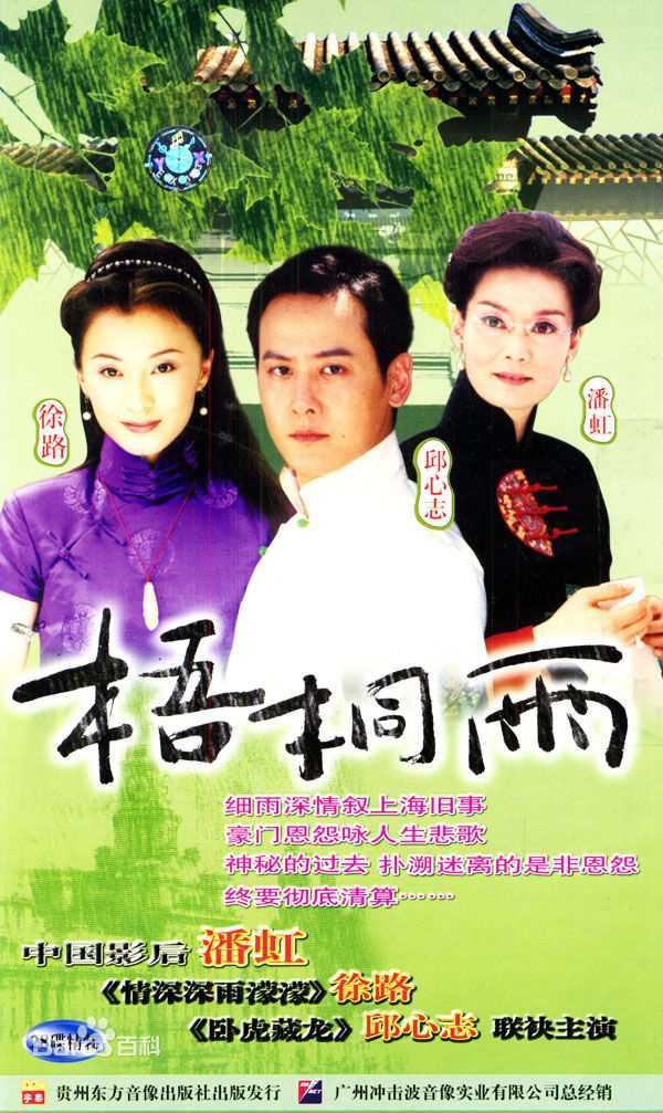 潘虹(Pan Hong)作品最新海报5壁纸