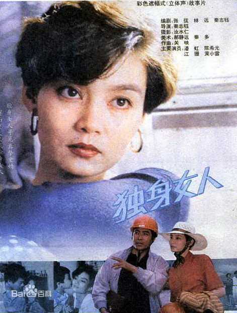 潘虹(Pan Hong)作品最新海报5壁纸