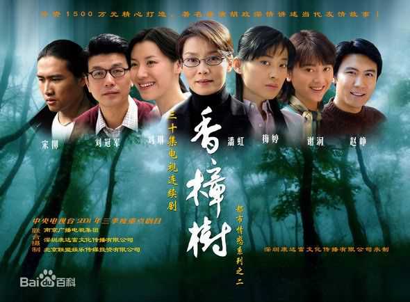 潘虹(Pan Hong)作品最新海报5壁纸