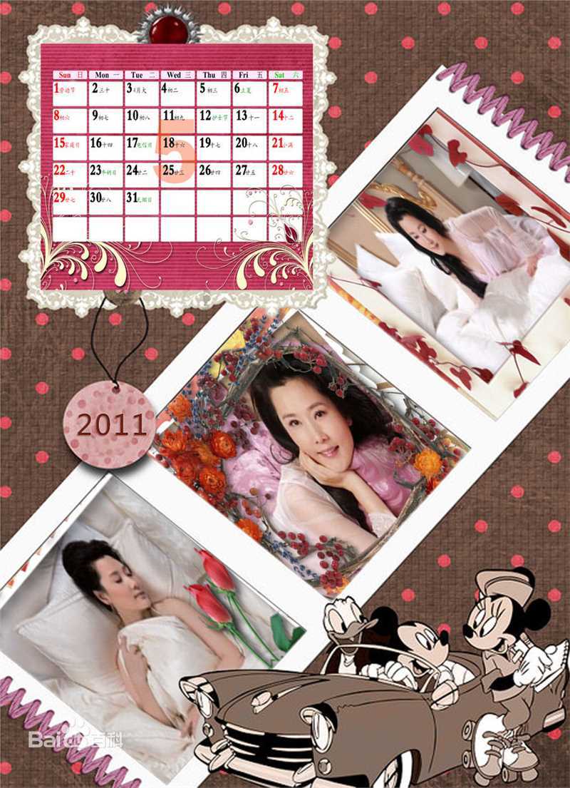 何赛飞(Caifei He)2011年年历照壁纸壁纸