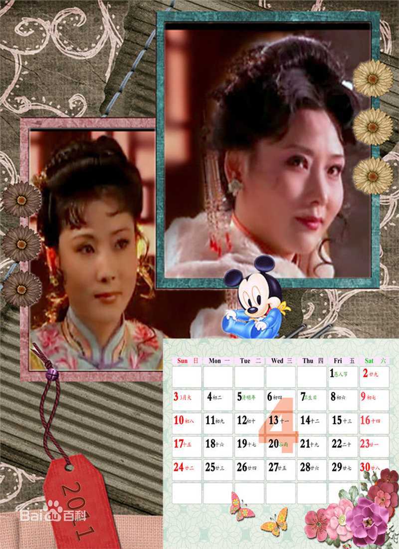 何赛飞(Caifei He)2011年年历照壁纸壁纸