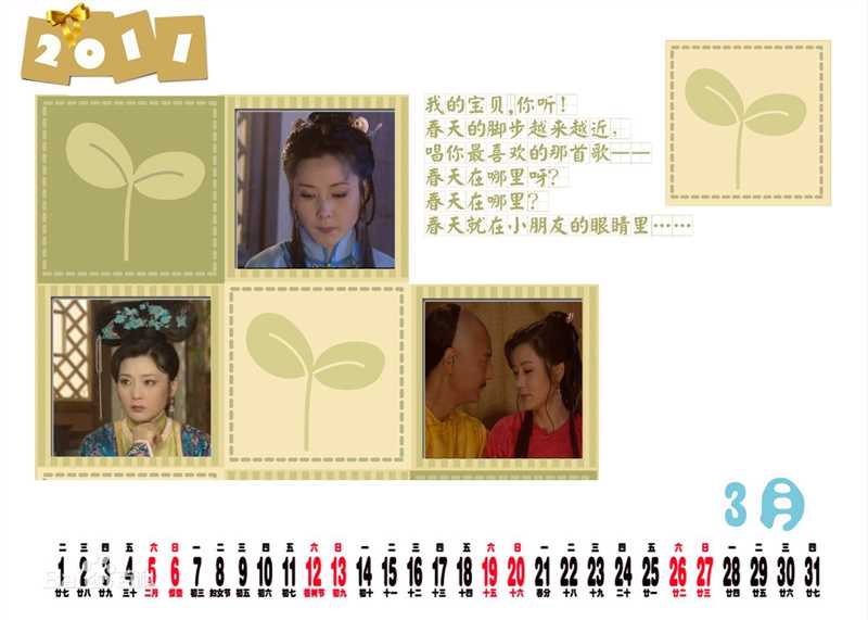 何赛飞(Caifei He)2011年年历照壁纸壁纸