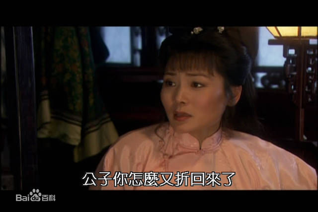 何赛飞(Caifei He)2005年《紫玉金砂》剧照