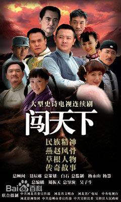 赵文瑄(Winston Chao)影视剧（2009--2011）图册