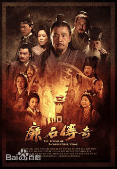 赵文瑄(Winston Chao)影视剧（2009--2011）图册