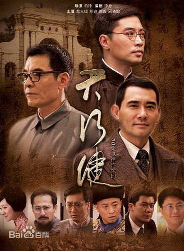 赵文瑄(Winston Chao)影视剧（2009--2011）图册