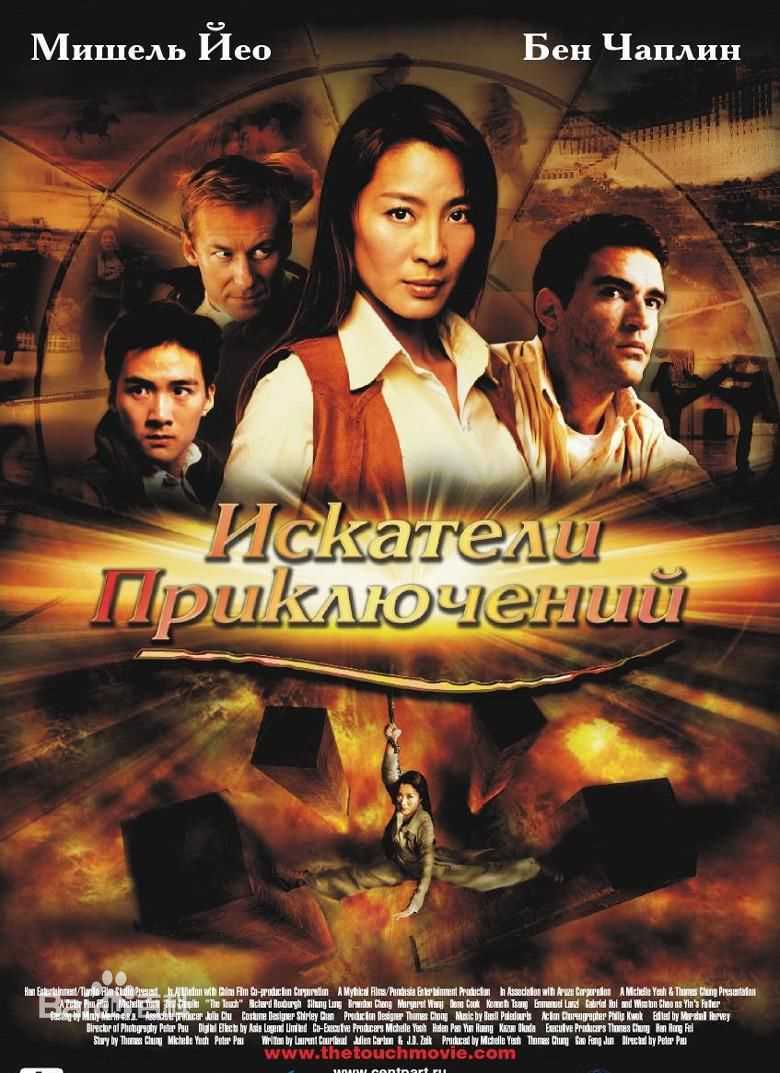 赵文瑄(Winston Chao)电影（1996--2011）图片图集