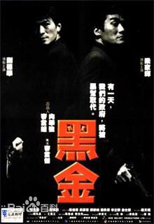 赵文瑄(Winston Chao)电影（1996--2011）图片图集