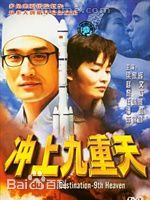 赵文瑄(Winston Chao)电影（1996--2011）图片图集
