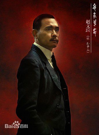 赵文瑄(Winston Chao)电影（1996--2011）图片图集