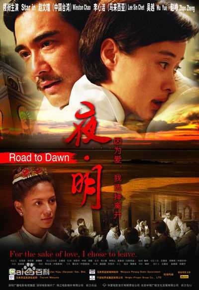 赵文瑄(Winston Chao)电影（1996--2011）图片图集