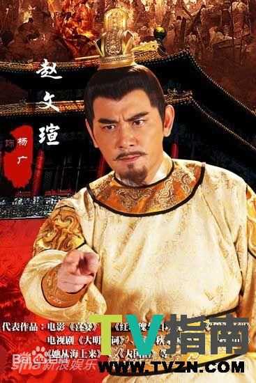 赵文瑄(Winston Chao)电视剧《隋唐英雄》剧照