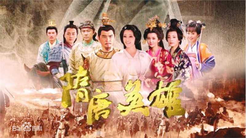 赵文瑄(Winston Chao)电视剧《隋唐英雄》剧照