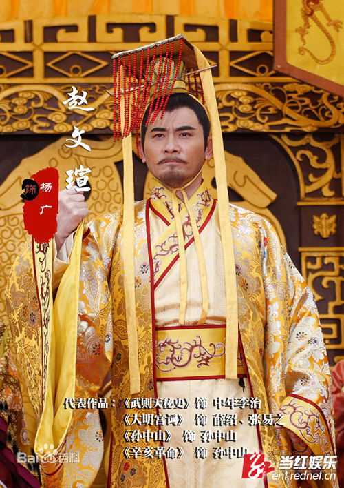 赵文瑄(Winston Chao)电视剧《隋唐英雄》剧照