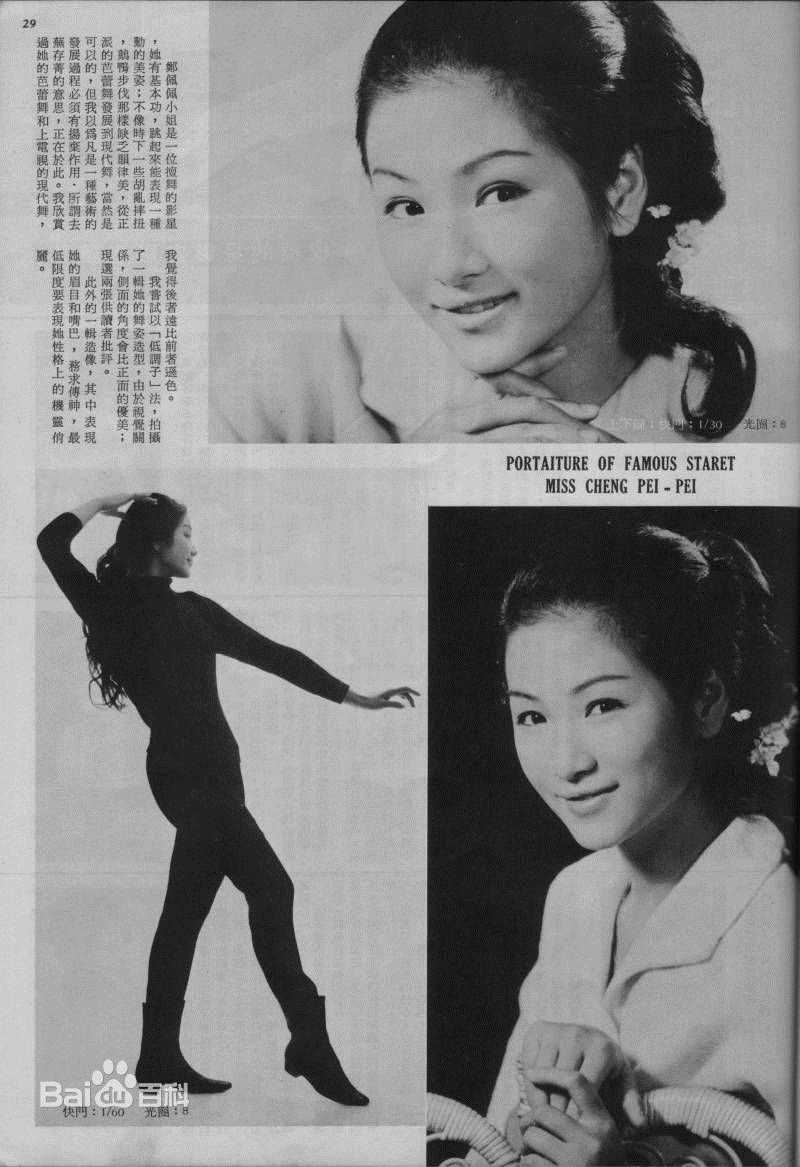精选郑佩佩(Pei-Pei Cheng)精彩图册