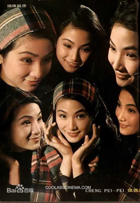 精选郑佩佩(Pei-Pei Cheng)精彩图册