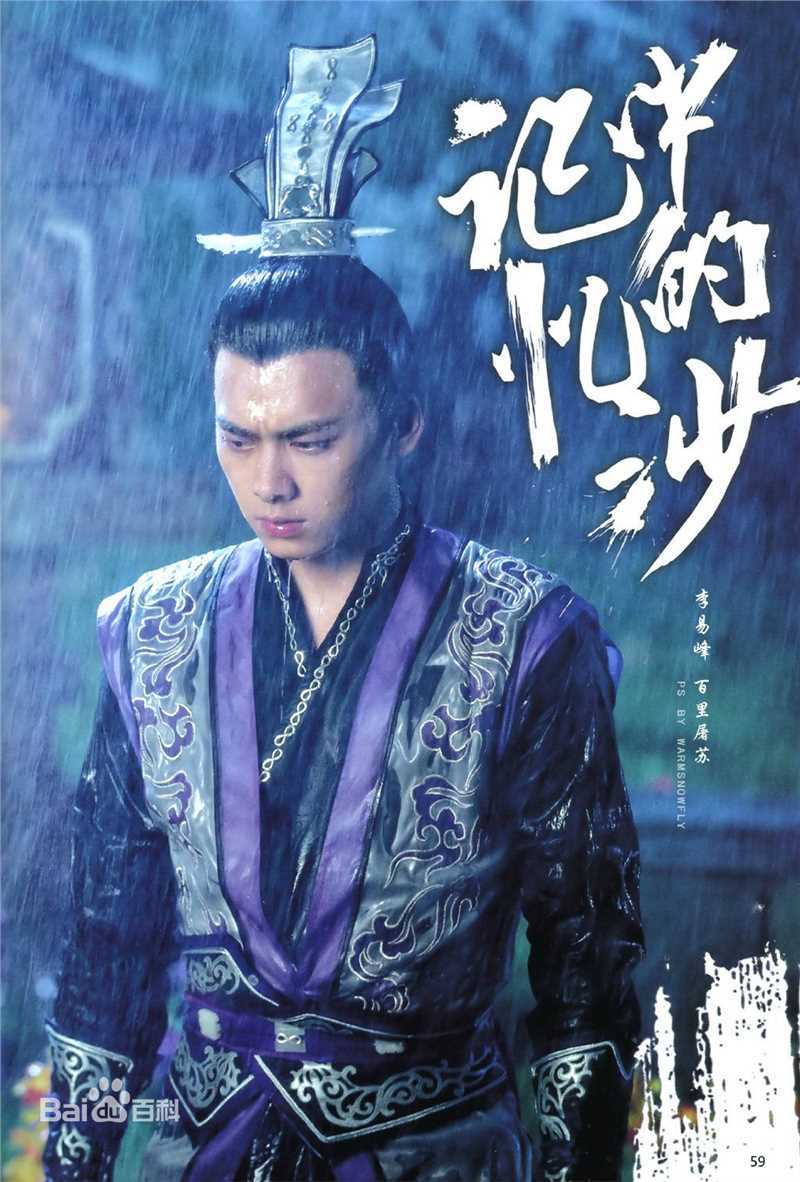 最新李易峰(Yifeng Li)在《古剑奇谭》百里屠苏中的壁纸