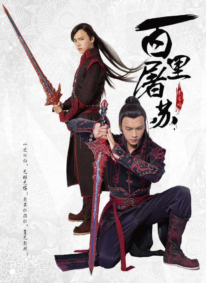 最新李易峰(Yifeng Li)在《古剑奇谭》百里屠苏中的壁纸