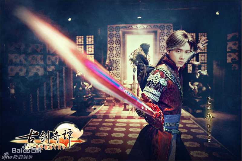 最新李易峰(Yifeng Li)在《古剑奇谭》百里屠苏中的壁纸