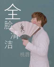 李易峰(Yifeng Li)广告代言素颜照相册