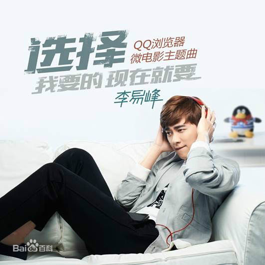 李易峰(Yifeng Li)广告代言素颜照相册