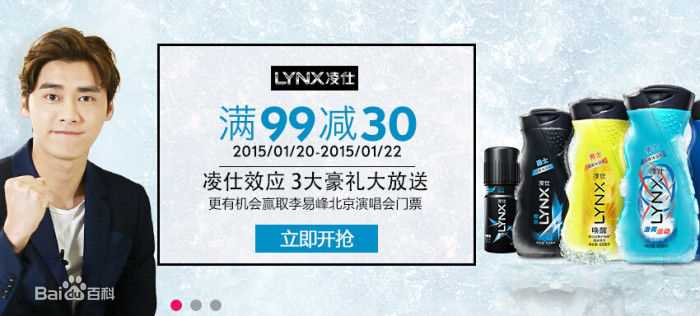 李易峰(Yifeng Li)广告代言素颜照相册