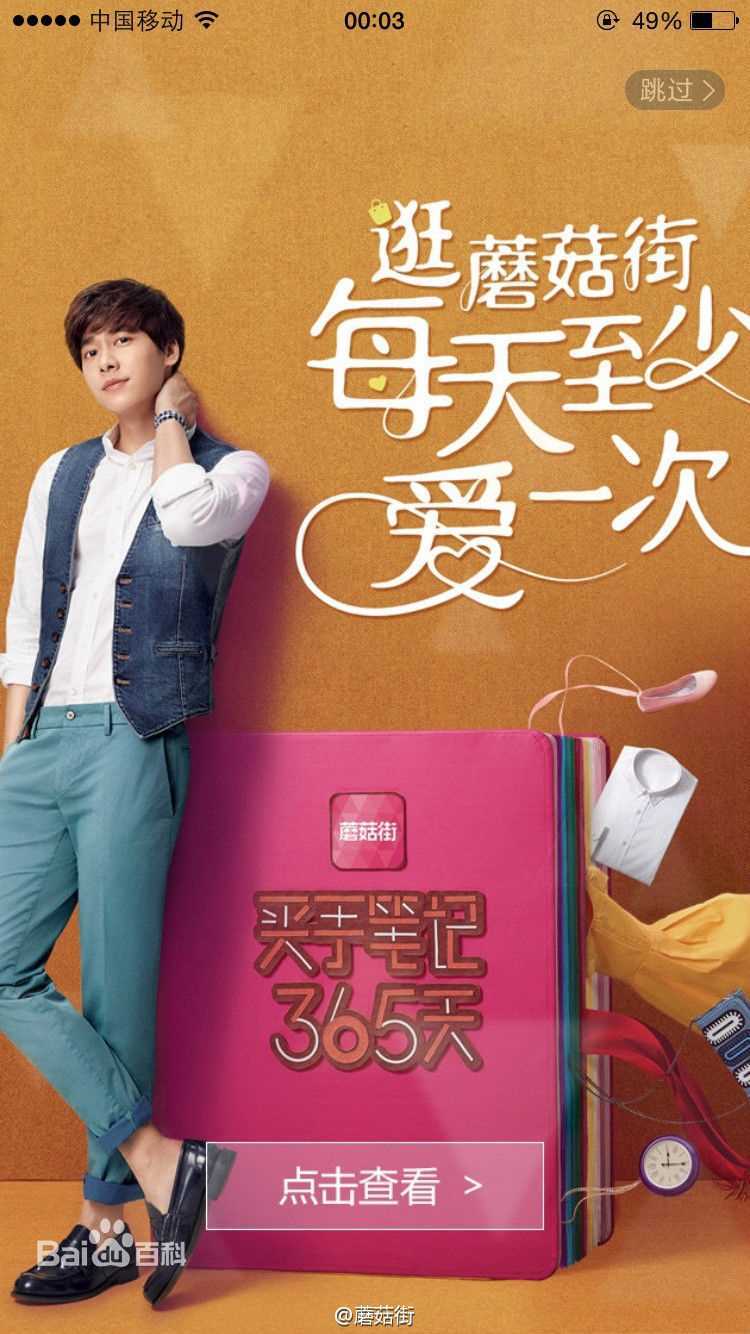 李易峰(Yifeng Li)广告代言素颜照相册