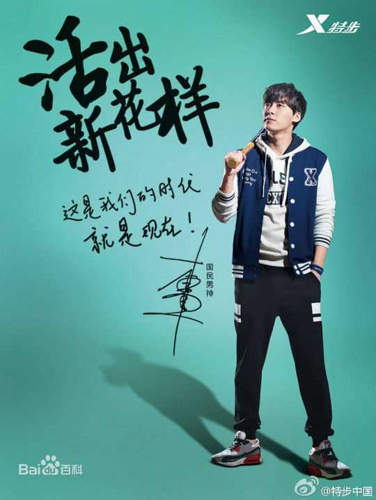 李易峰(Yifeng Li)广告代言素颜照相册