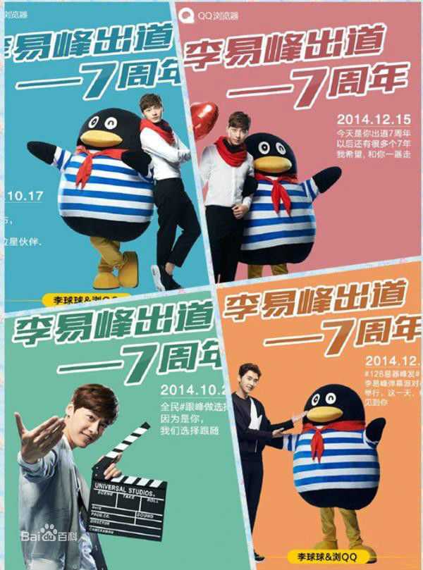 李易峰(Yifeng Li)广告代言素颜照相册