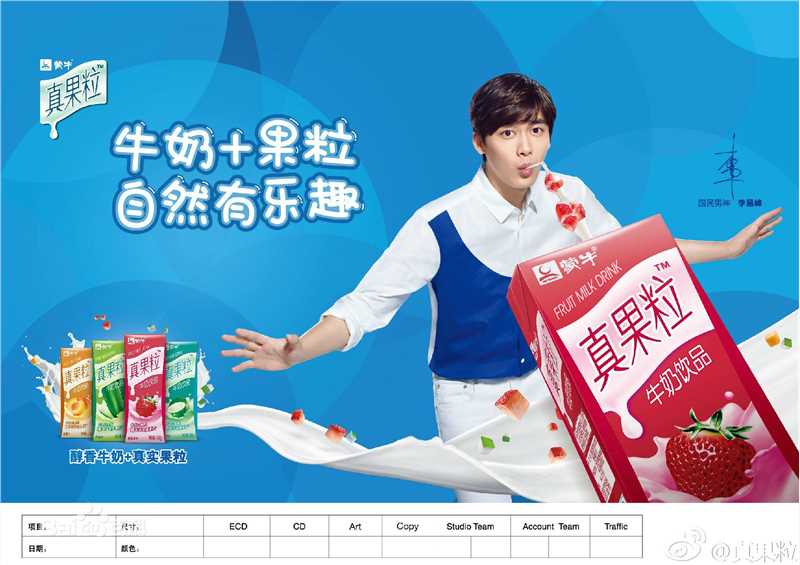 李易峰(Yifeng Li)广告代言素颜照相册