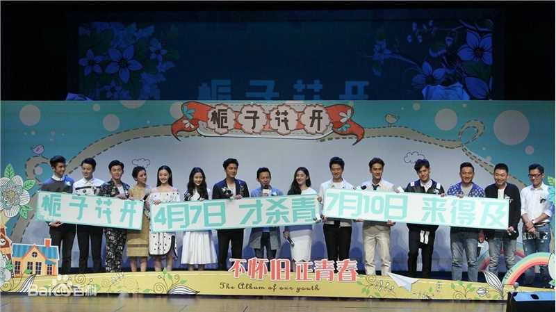 精选李易峰(Yifeng Li)在《栀子花开》许诺中的图册